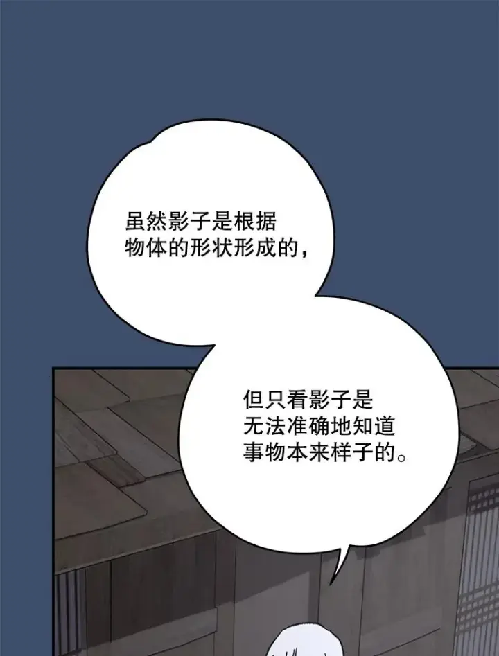 漫画《伊格列特》93.夜之魔女传闻第110张图