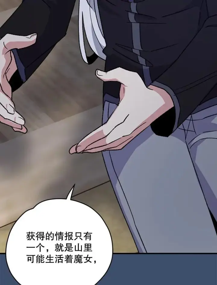 漫画《伊格列特》93.夜之魔女传闻第116张图