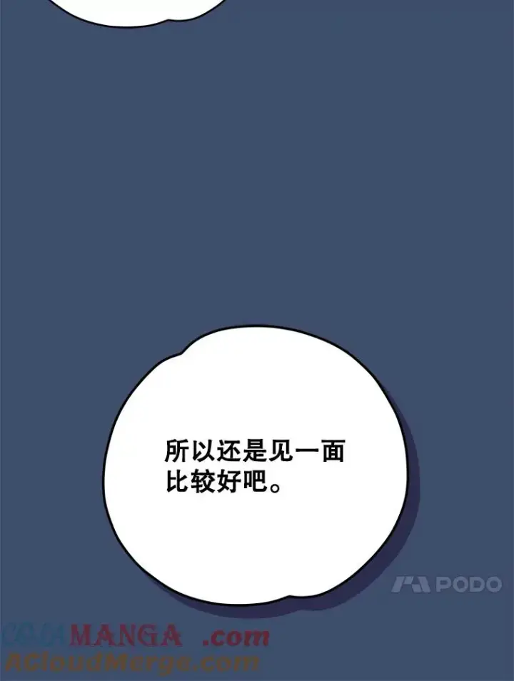 漫画《伊格列特》93.夜之魔女传闻第117张图
