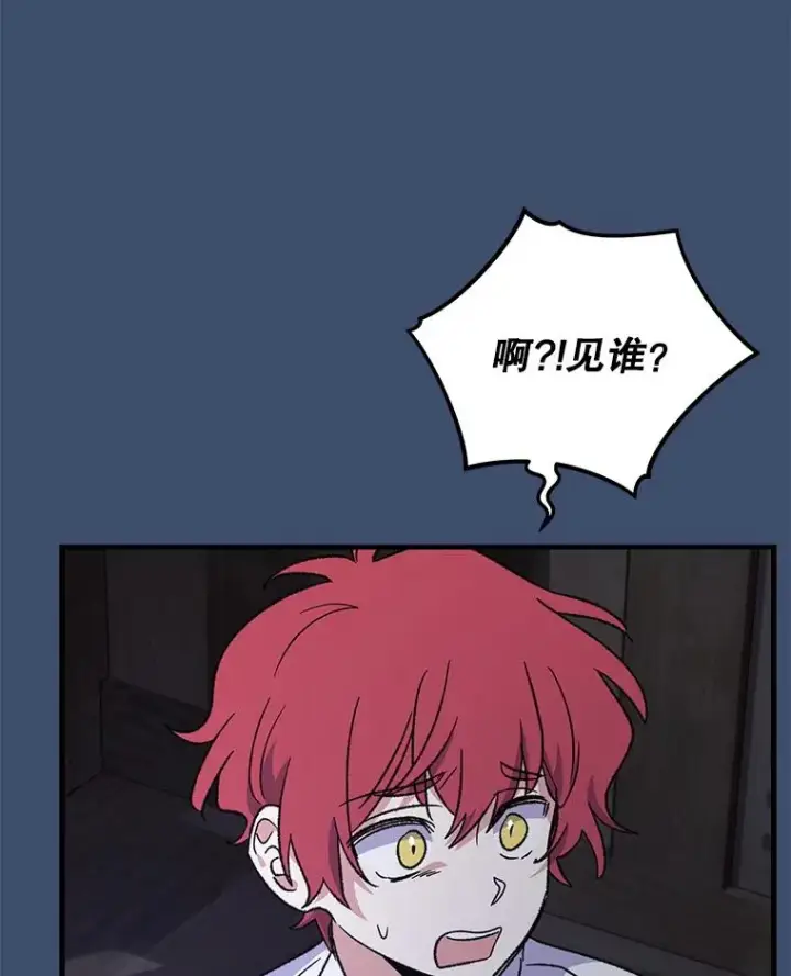 漫画《伊格列特》93.夜之魔女传闻第118张图