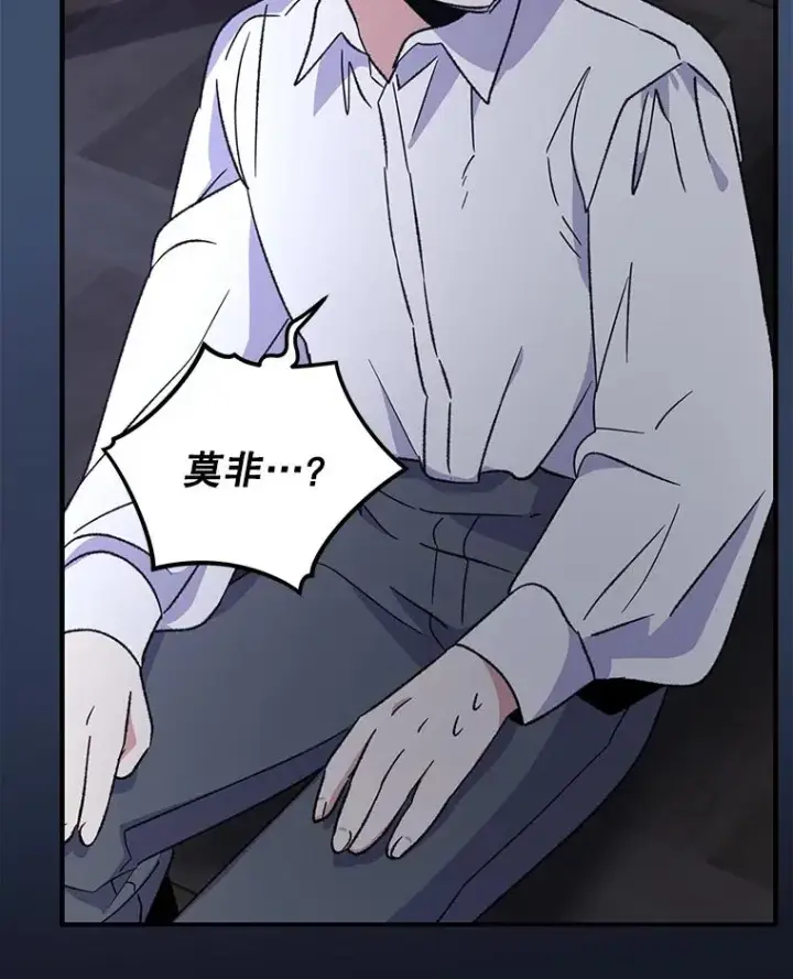 漫画《伊格列特》93.夜之魔女传闻第119张图