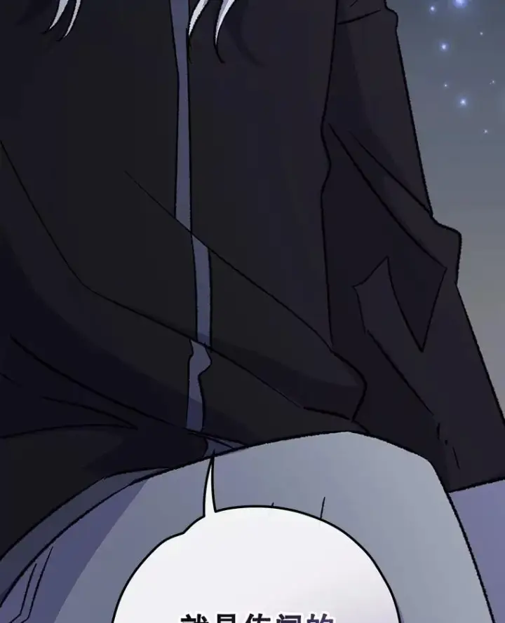 漫画《伊格列特》93.夜之魔女传闻第122张图