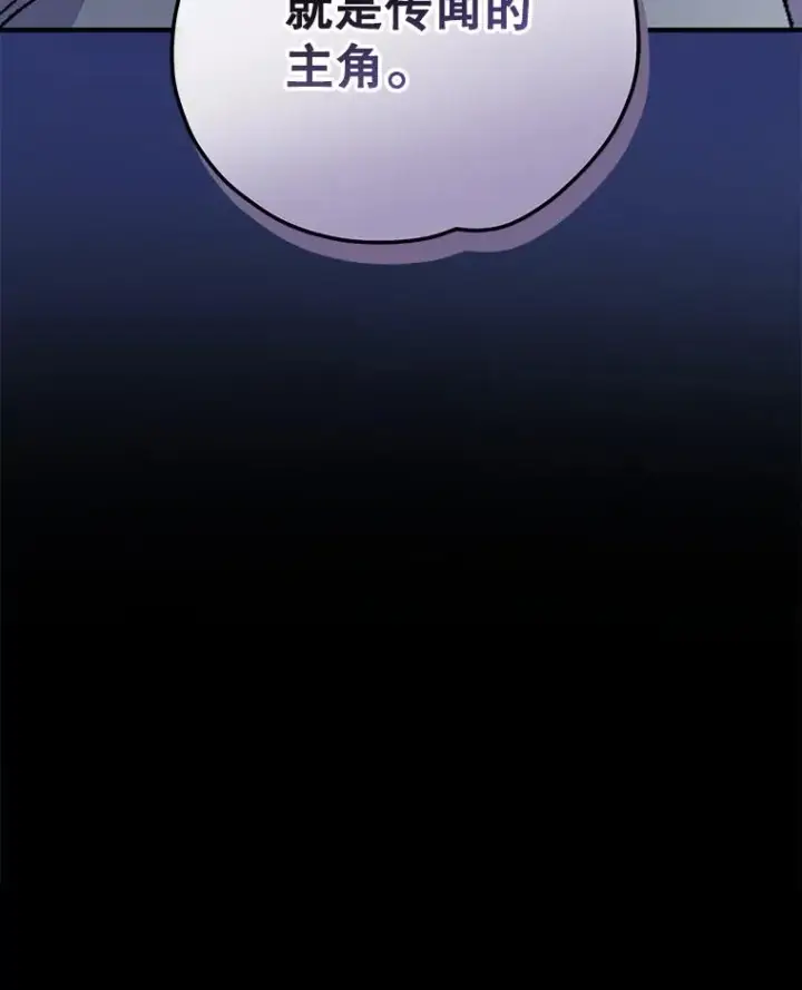漫画《伊格列特》93.夜之魔女传闻第123张图