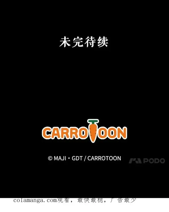 漫画《伊格列特》93.夜之魔女传闻第124张图