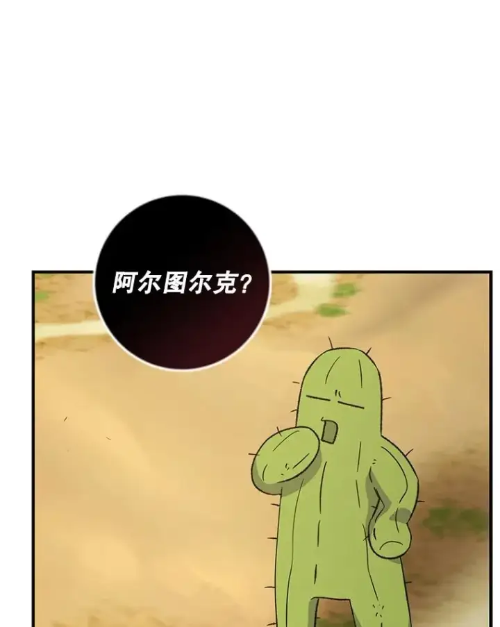 漫画《伊格列特》93.夜之魔女传闻第14张图