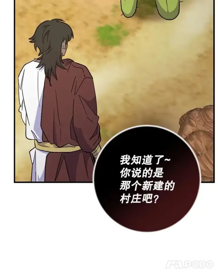 漫画《伊格列特》93.夜之魔女传闻第15张图