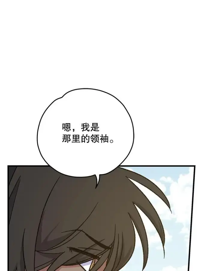 漫画《伊格列特》93.夜之魔女传闻第16张图