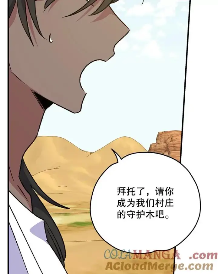 漫画《伊格列特》93.夜之魔女传闻第17张图