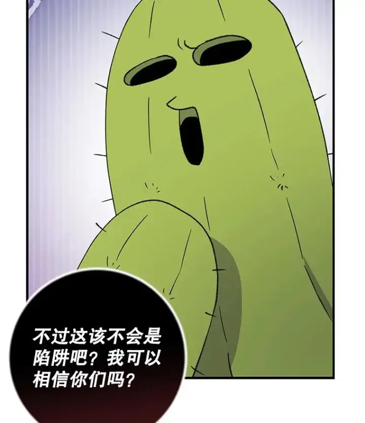 漫画《伊格列特》93.夜之魔女传闻第24张图