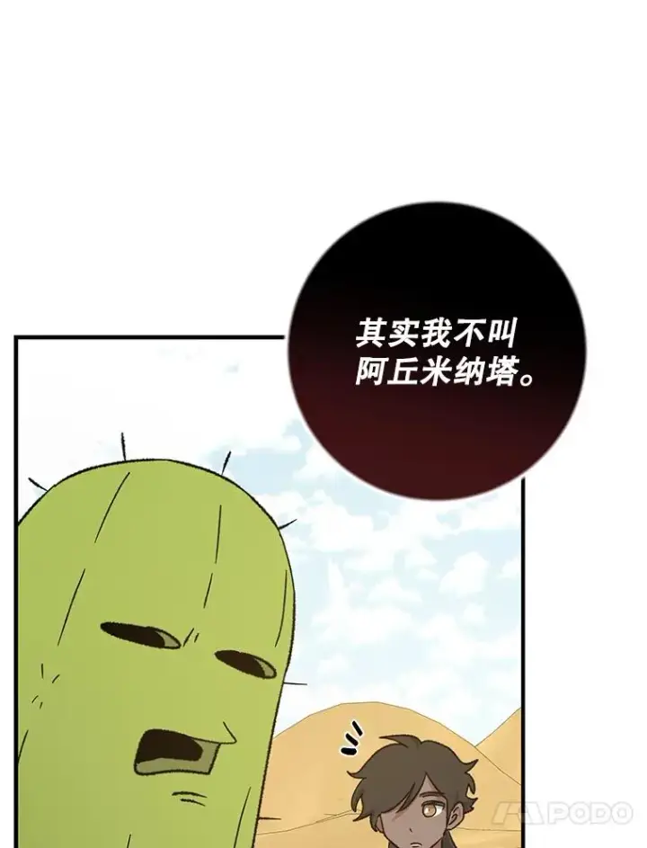 漫画《伊格列特》93.夜之魔女传闻第28张图