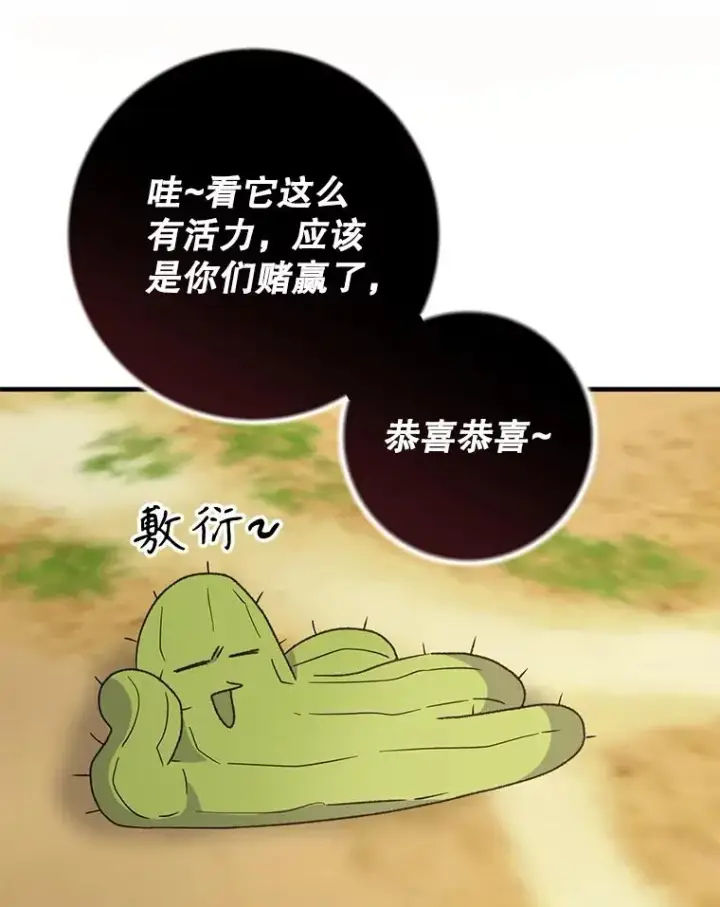 漫画《伊格列特》93.夜之魔女传闻第3张图