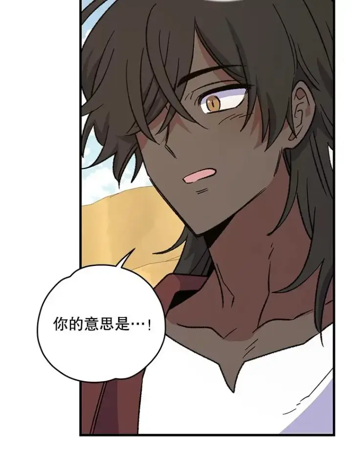 漫画《伊格列特》93.夜之魔女传闻第30张图