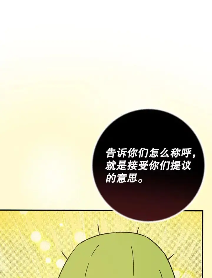 漫画《伊格列特》93.夜之魔女传闻第31张图