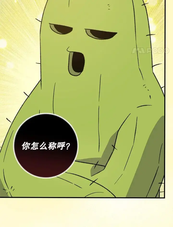漫画《伊格列特》93.夜之魔女传闻第32张图