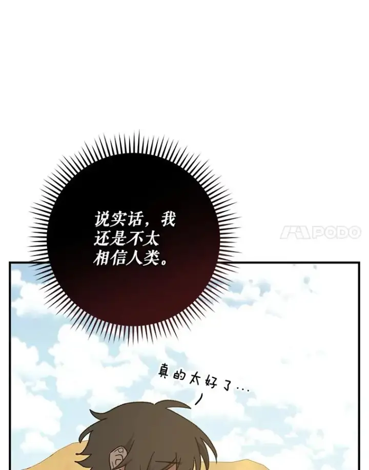 漫画《伊格列特》93.夜之魔女传闻第35张图