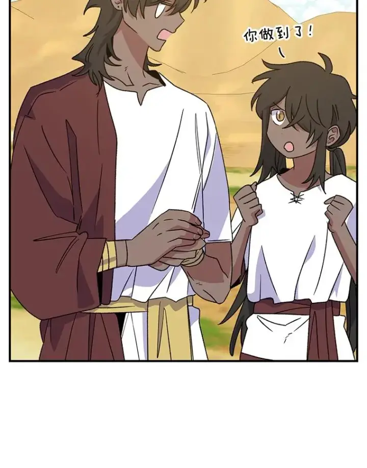 漫画《伊格列特》93.夜之魔女传闻第36张图
