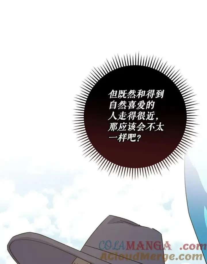 漫画《伊格列特》93.夜之魔女传闻第37张图