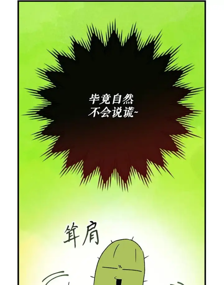 漫画《伊格列特》93.夜之魔女传闻第40张图