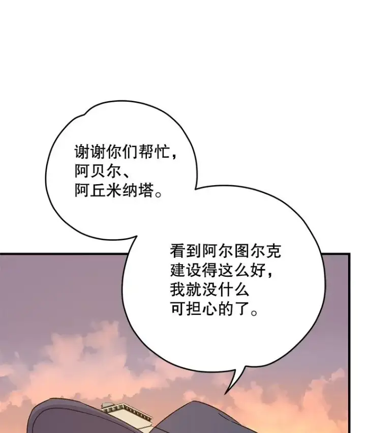 漫画《伊格列特》93.夜之魔女传闻第44张图