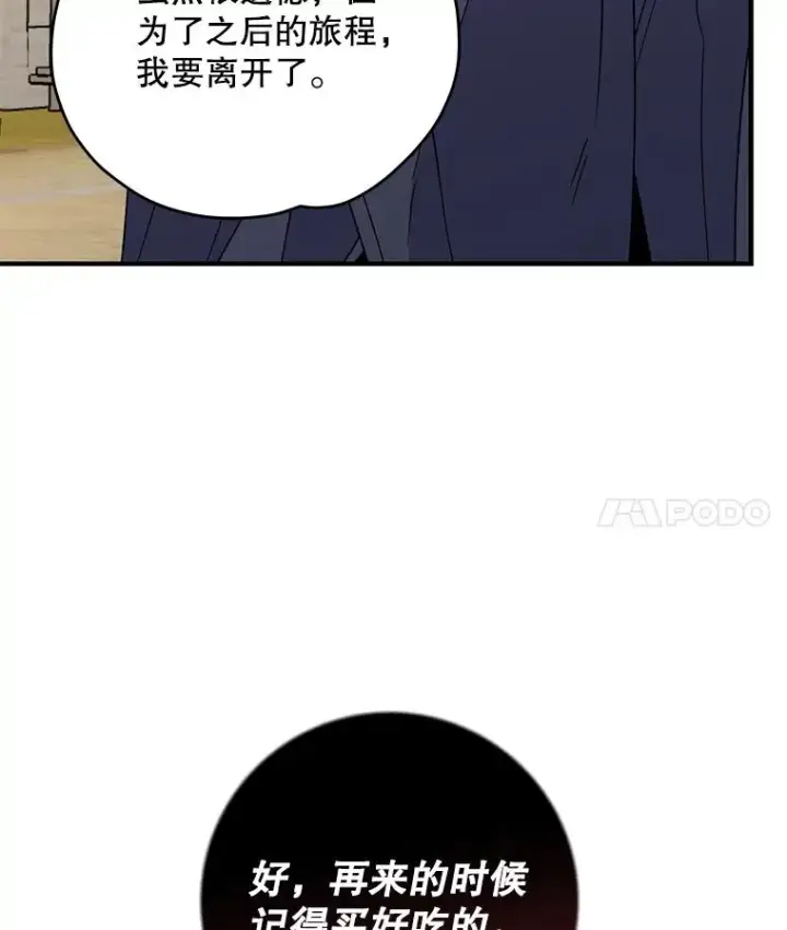漫画《伊格列特》93.夜之魔女传闻第46张图