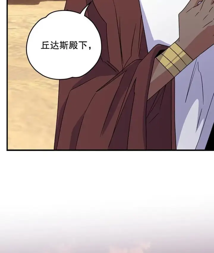 漫画《伊格列特》93.夜之魔女传闻第48张图