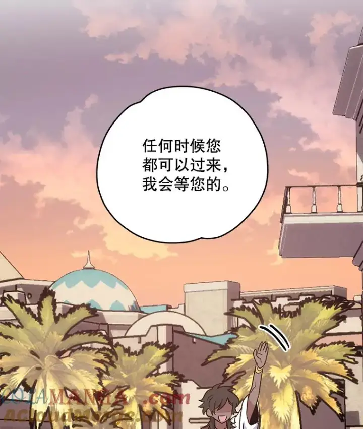 漫画《伊格列特》93.夜之魔女传闻第49张图