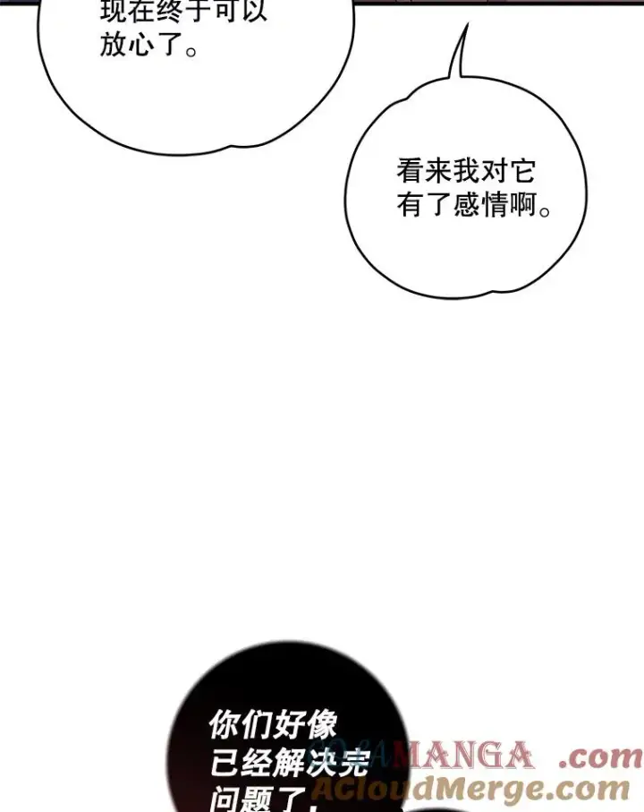 漫画《伊格列特》93.夜之魔女传闻第5张图