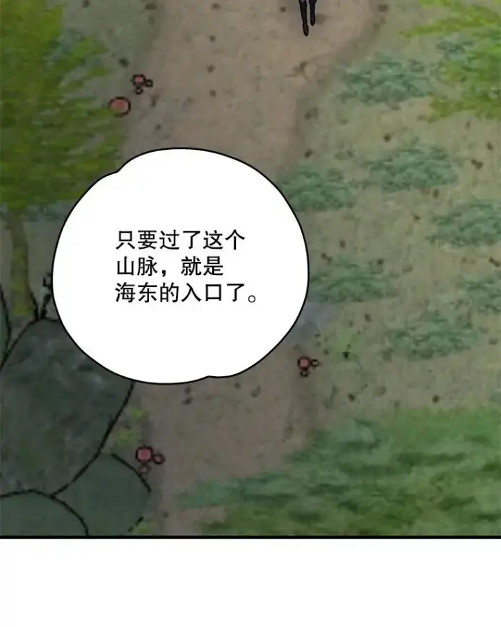 漫画《伊格列特》93.夜之魔女传闻第54张图