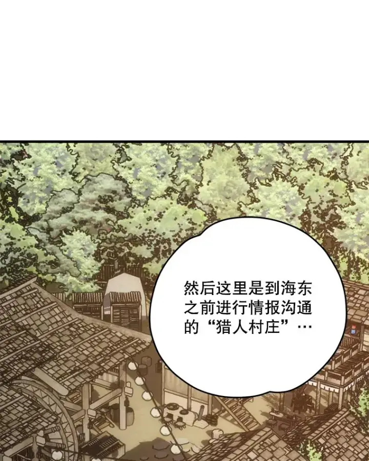 漫画《伊格列特》93.夜之魔女传闻第55张图