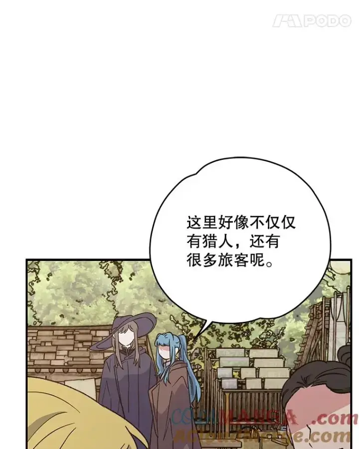 漫画《伊格列特》93.夜之魔女传闻第57张图