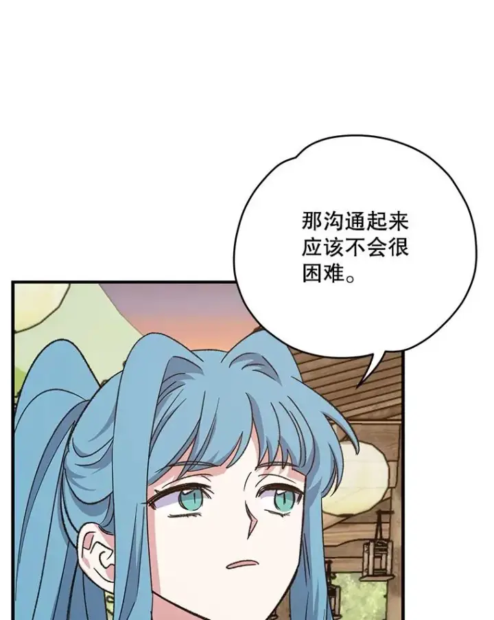 漫画《伊格列特》93.夜之魔女传闻第59张图
