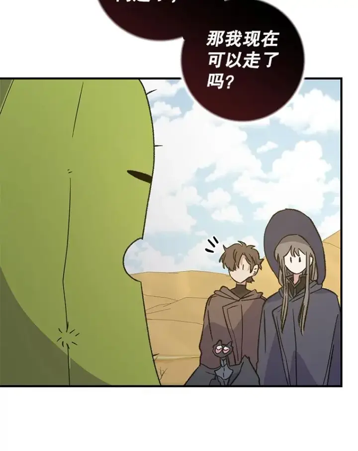 漫画《伊格列特》93.夜之魔女传闻第6张图