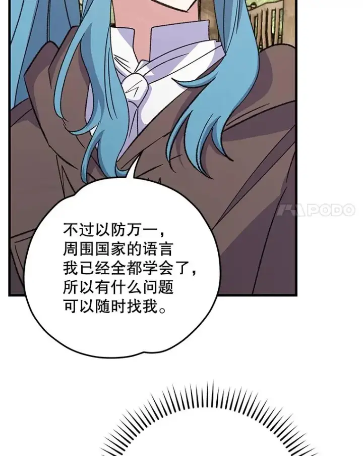 漫画《伊格列特》93.夜之魔女传闻第60张图