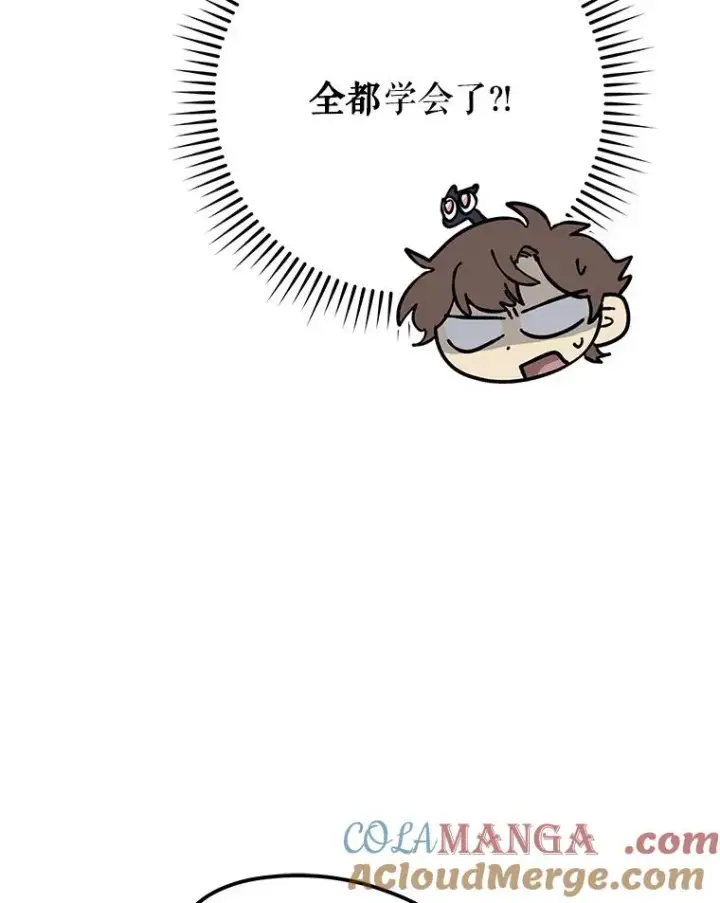漫画《伊格列特》93.夜之魔女传闻第61张图