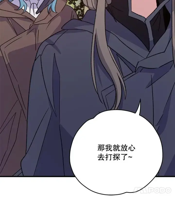 漫画《伊格列特》93.夜之魔女传闻第63张图