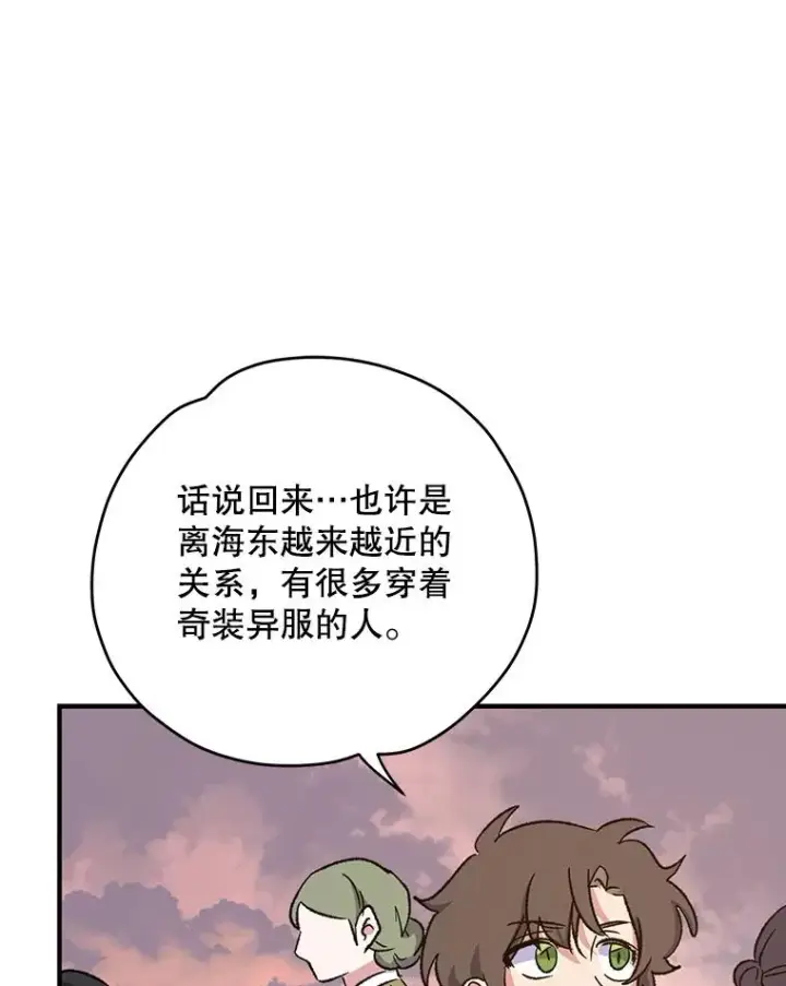 漫画《伊格列特》93.夜之魔女传闻第64张图