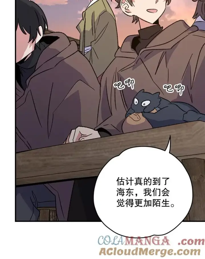 漫画《伊格列特》93.夜之魔女传闻第65张图
