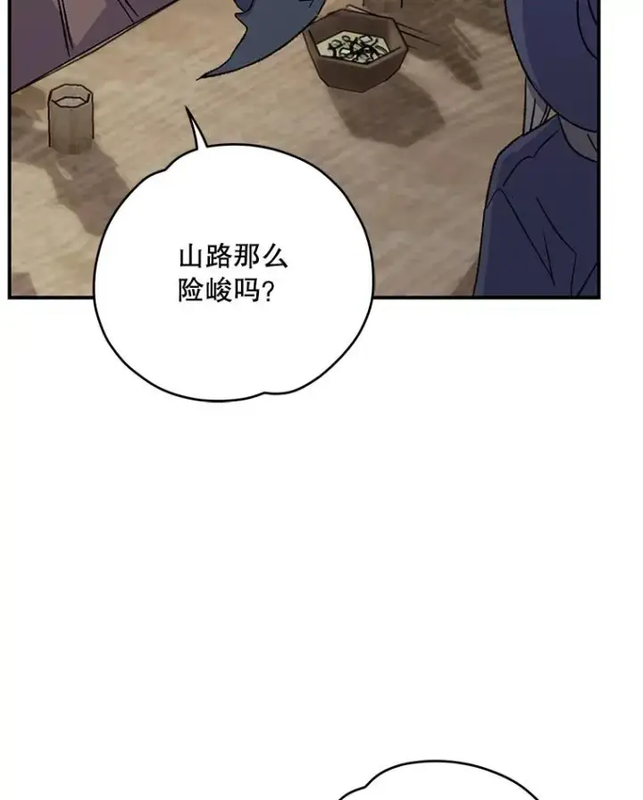 漫画《伊格列特》93.夜之魔女传闻第68张图