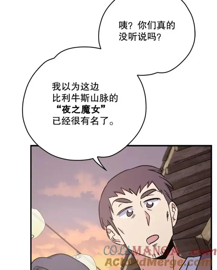 漫画《伊格列特》93.夜之魔女传闻第69张图