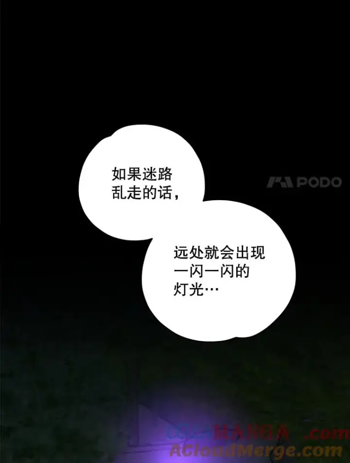 漫画《伊格列特》93.夜之魔女传闻第77张图