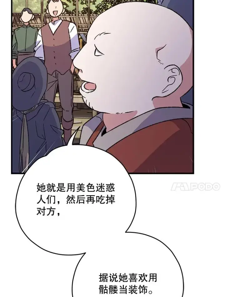漫画《伊格列特》93.夜之魔女传闻第80张图