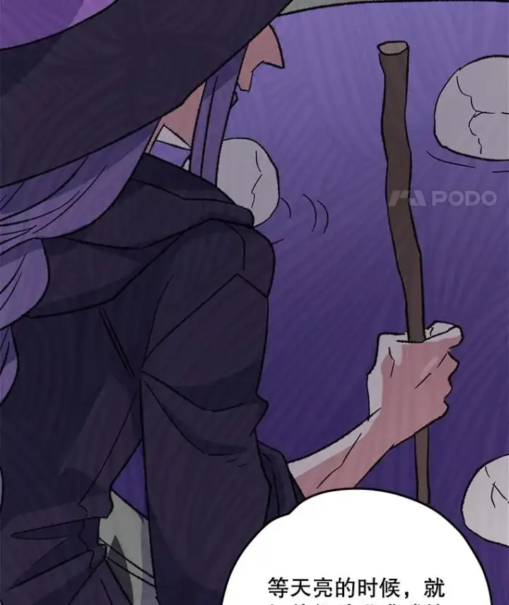 漫画《伊格列特》93.夜之魔女传闻第87张图
