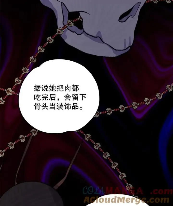 漫画《伊格列特》93.夜之魔女传闻第89张图