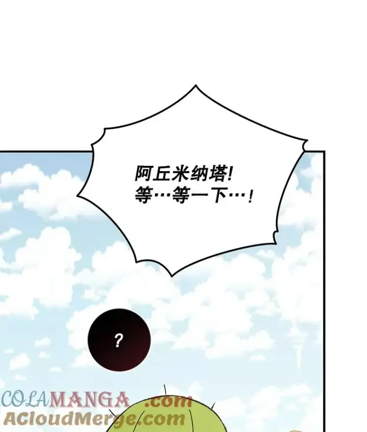 漫画《伊格列特》93.夜之魔女传闻第9张图