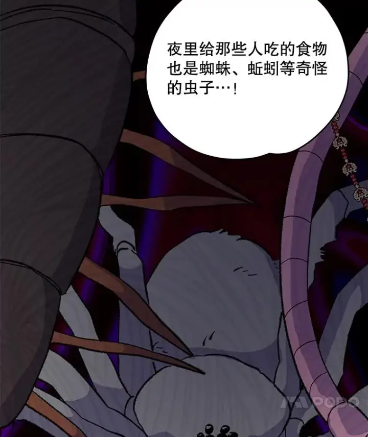 漫画《伊格列特》93.夜之魔女传闻第90张图