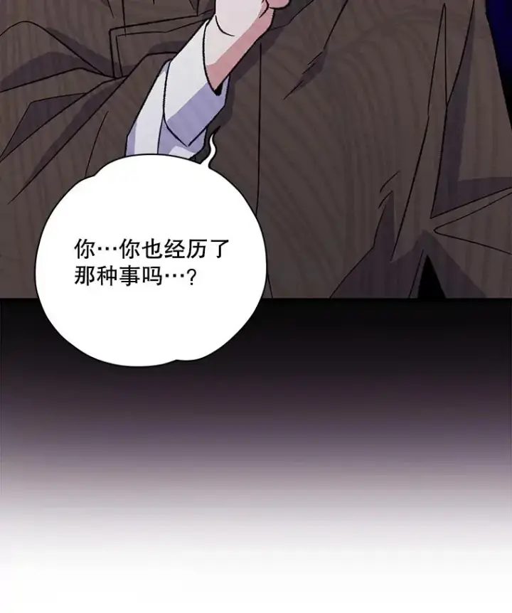 漫画《伊格列特》93.夜之魔女传闻第92张图