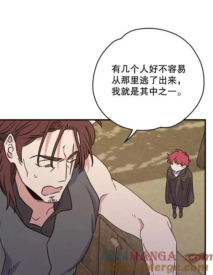 漫画《伊格列特》93.夜之魔女传闻第93张图