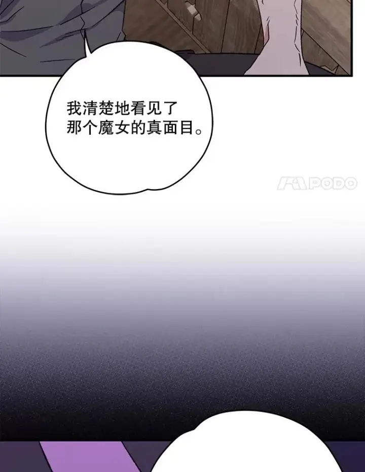 漫画《伊格列特》93.夜之魔女传闻第94张图