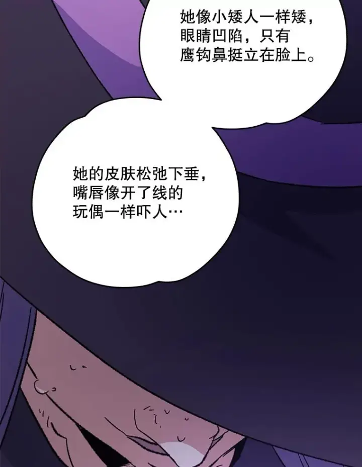 漫画《伊格列特》93.夜之魔女传闻第95张图