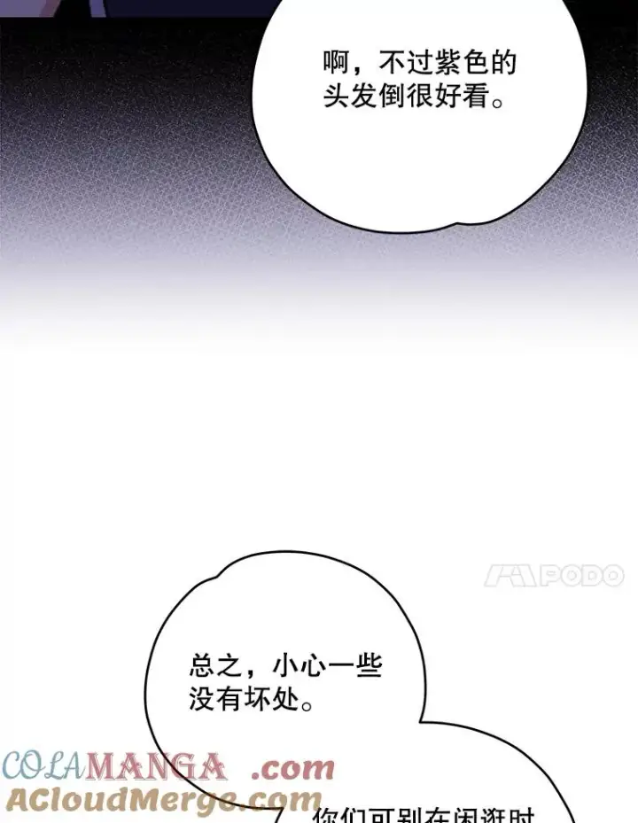 漫画《伊格列特》93.夜之魔女传闻第97张图